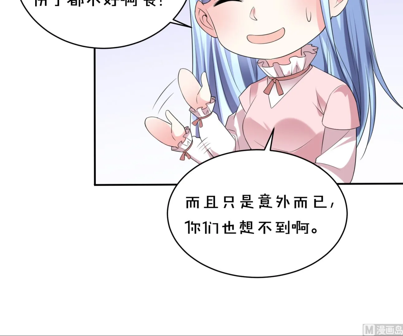 第356话 第17页