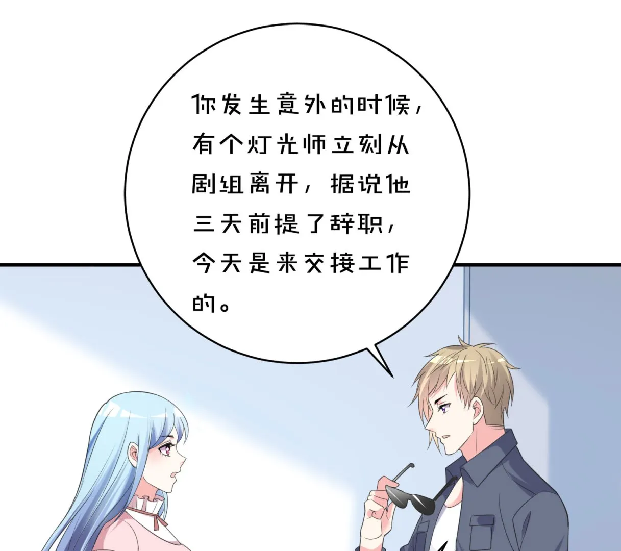 第356话 第21页