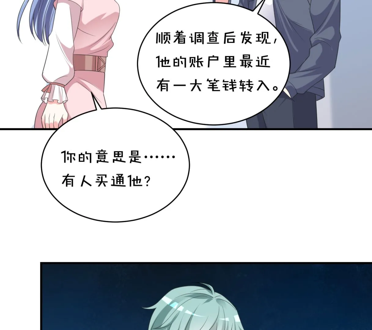 第356话 第22页