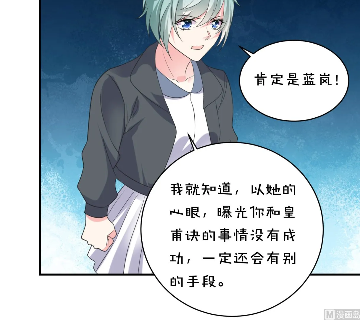 第356话 第23页