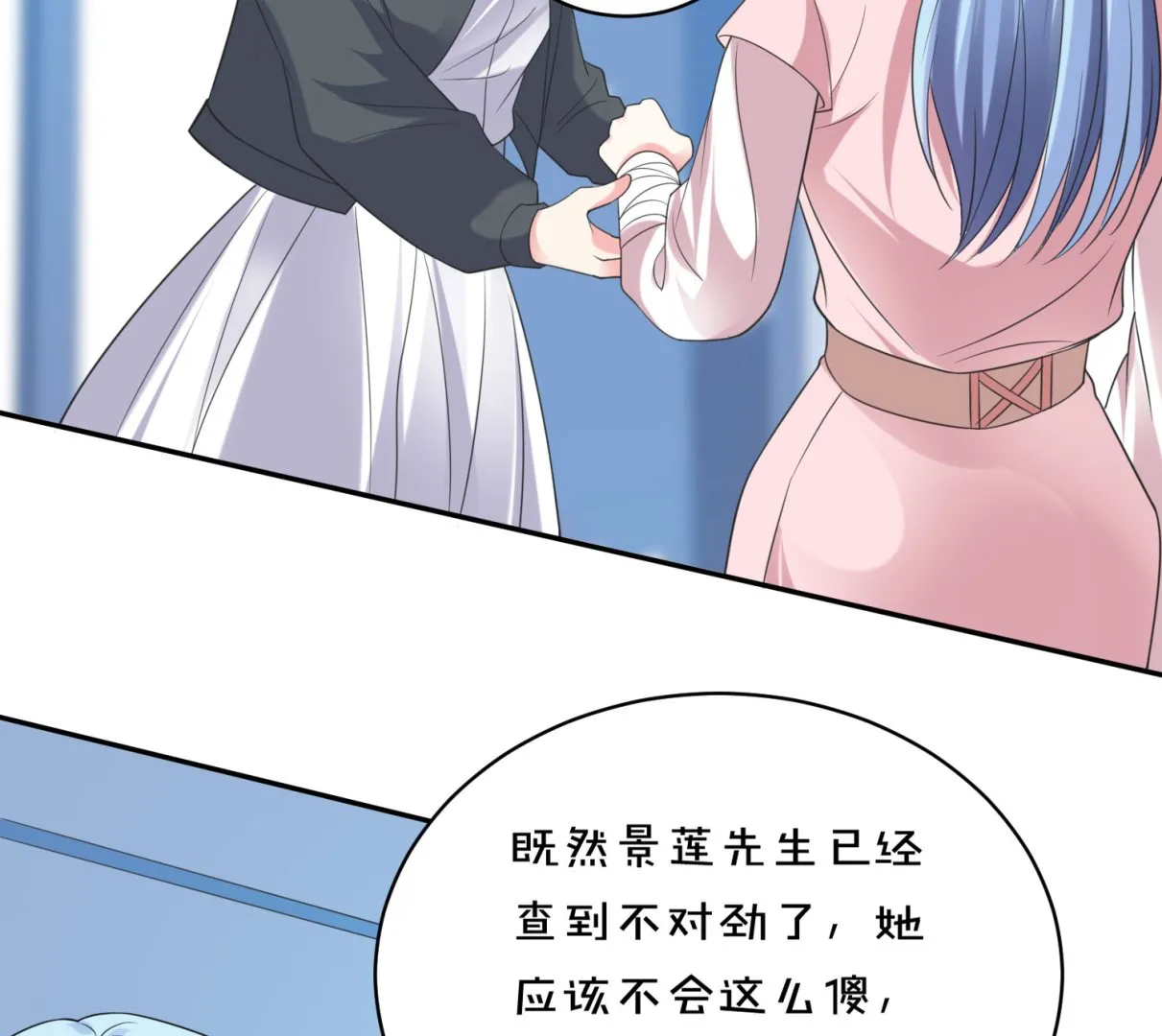 第356话 第28页