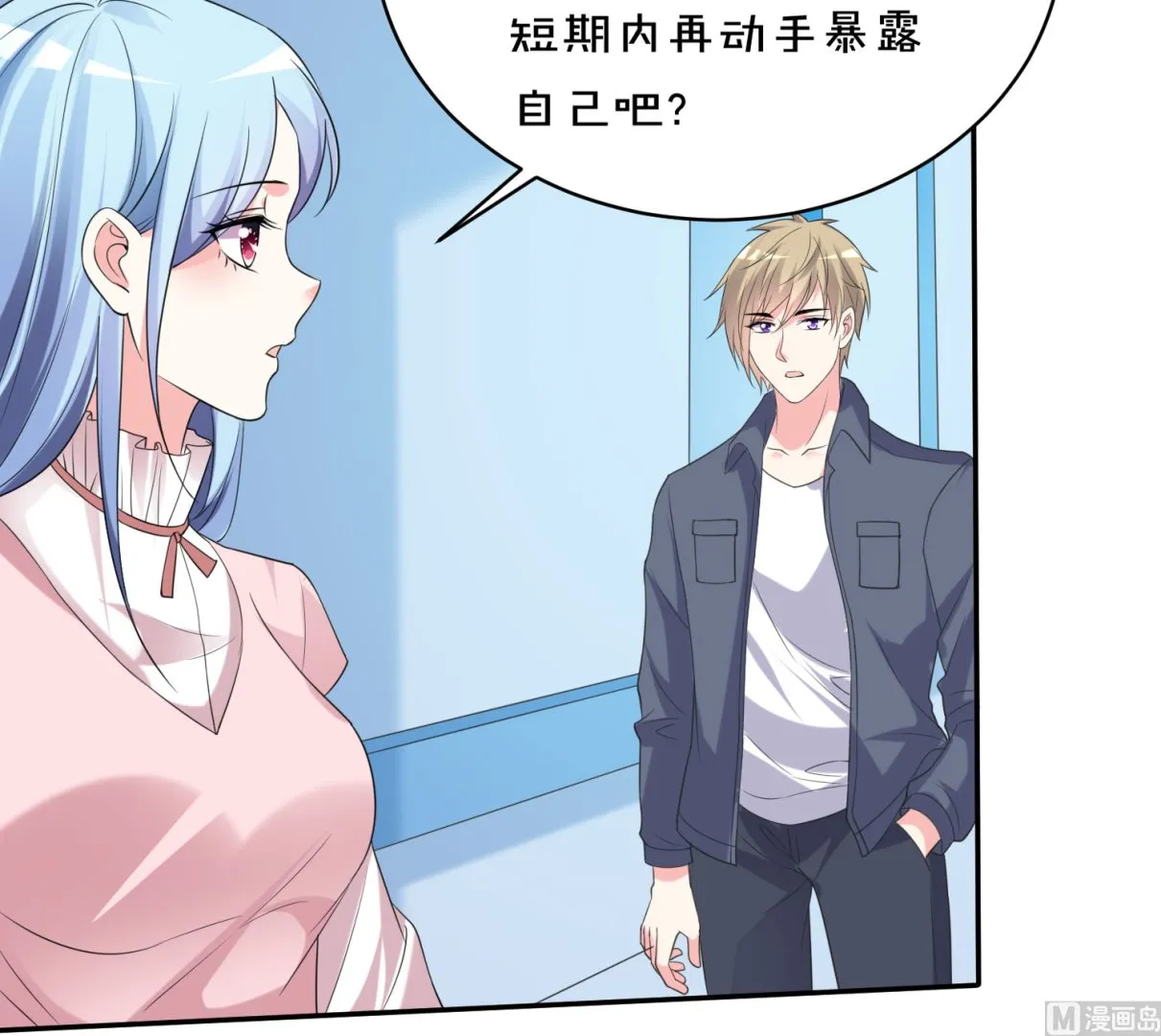 第356话 第29页