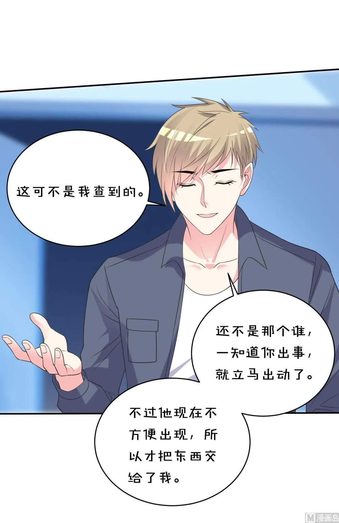 第356话 第30页