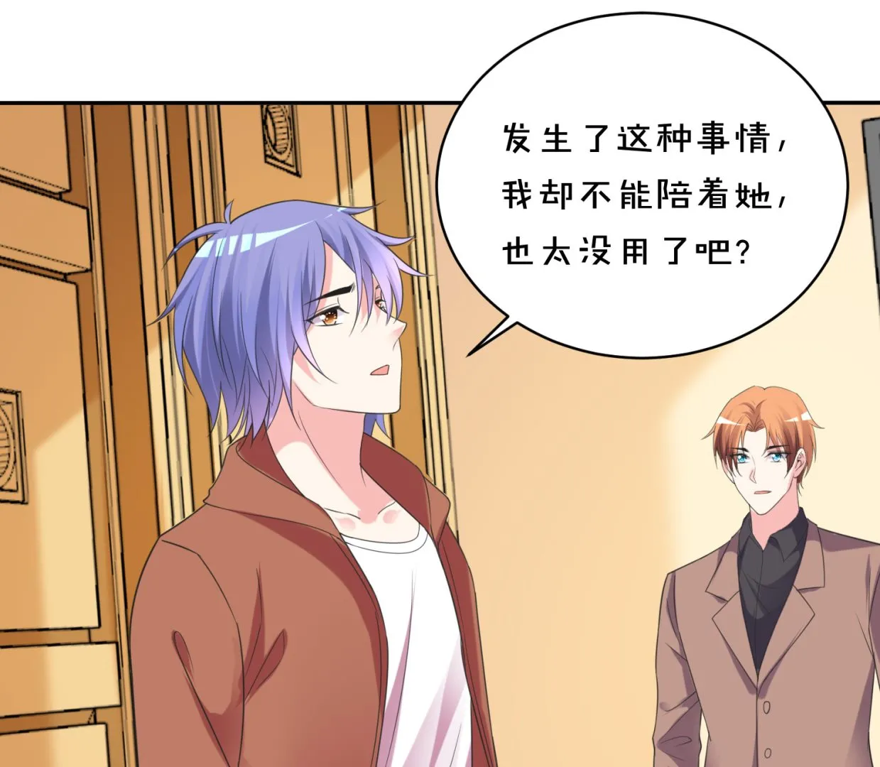 第356话 第41页