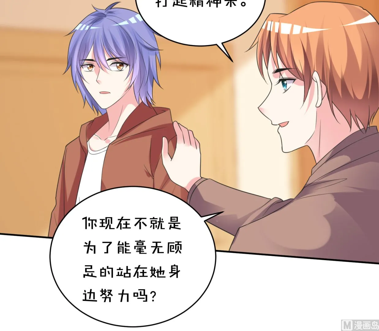 第356话 第43页