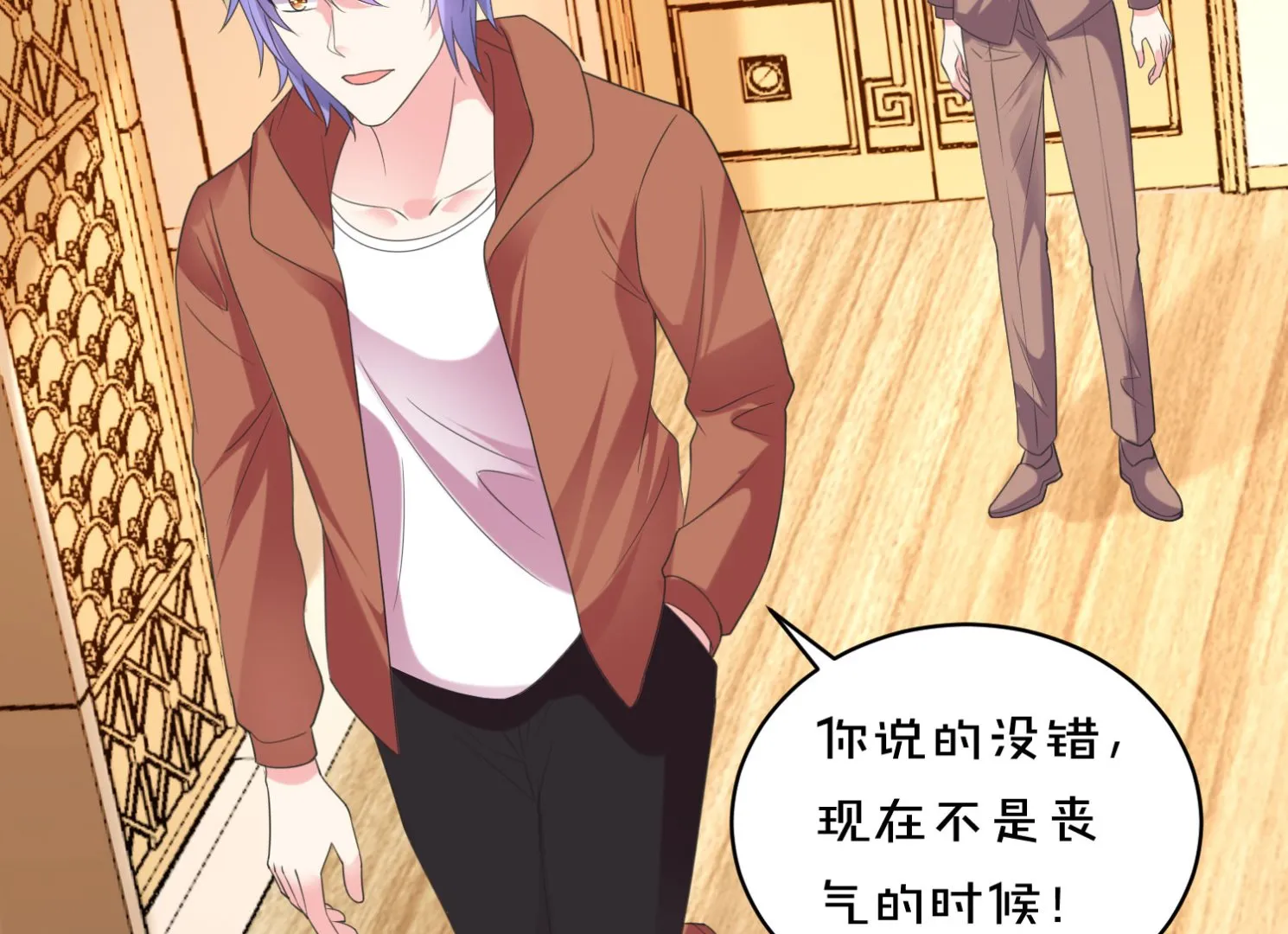 第356话 第45页