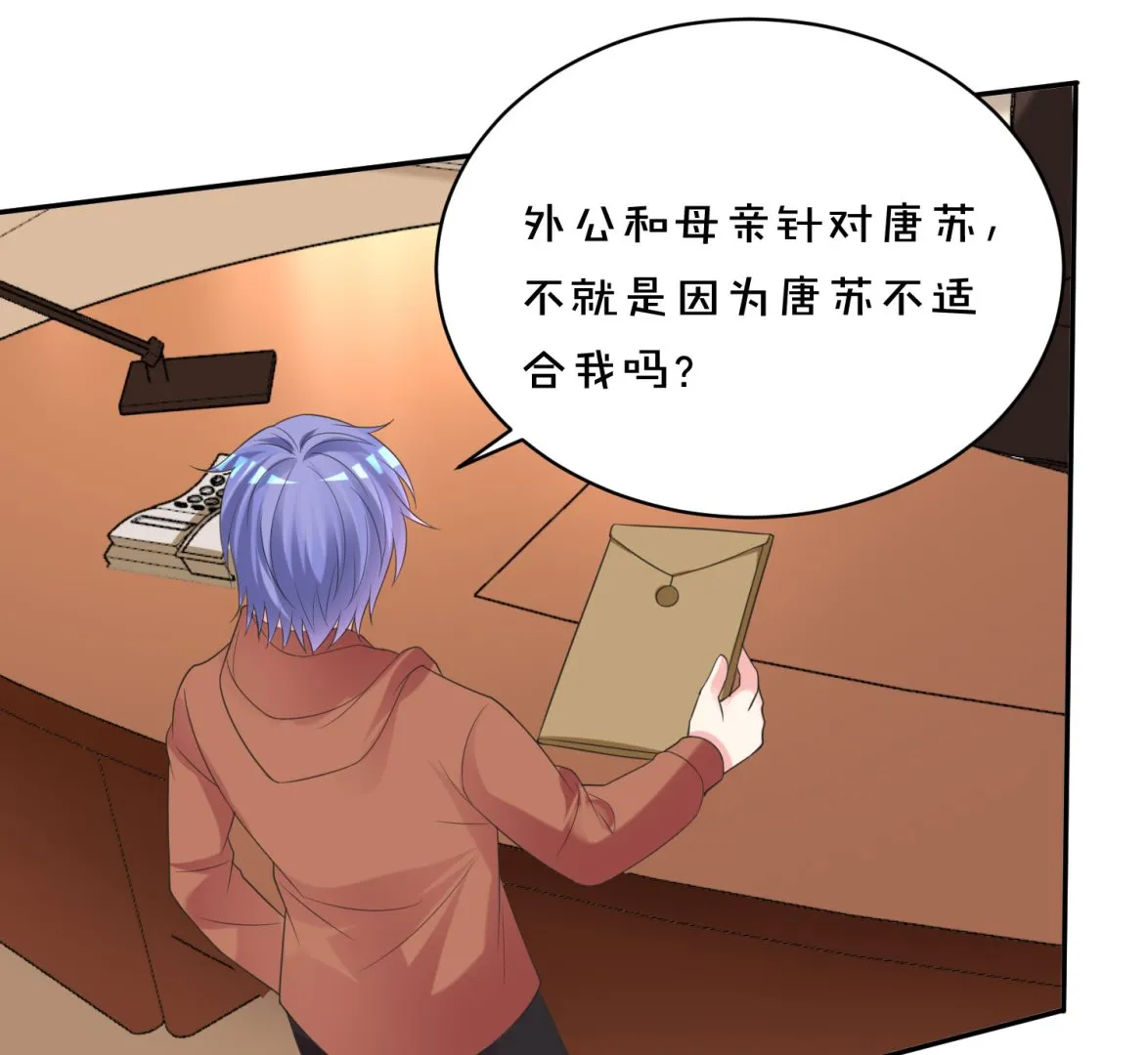 第356话 第47页