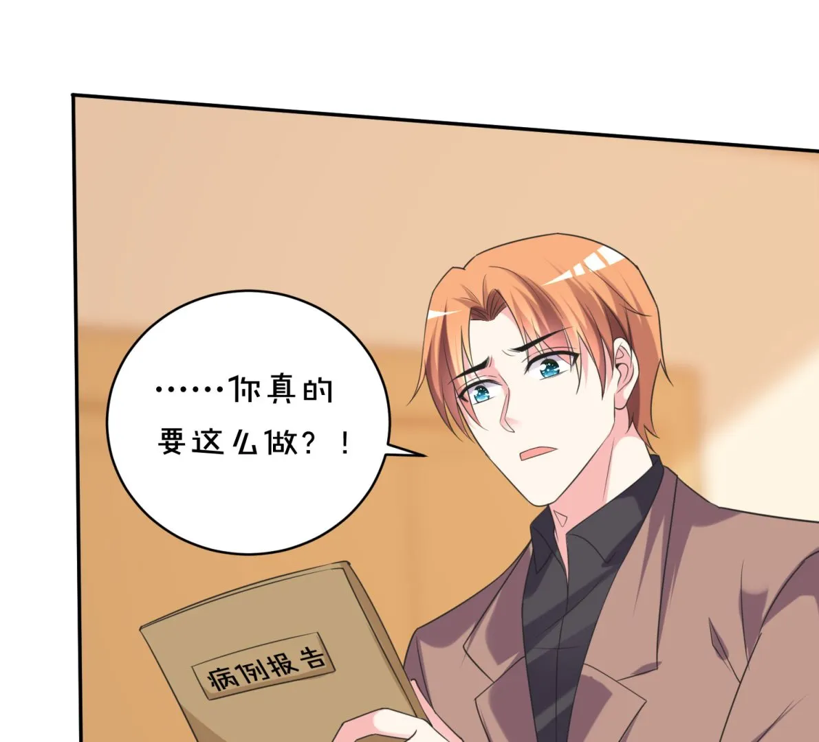 第356话 第50页