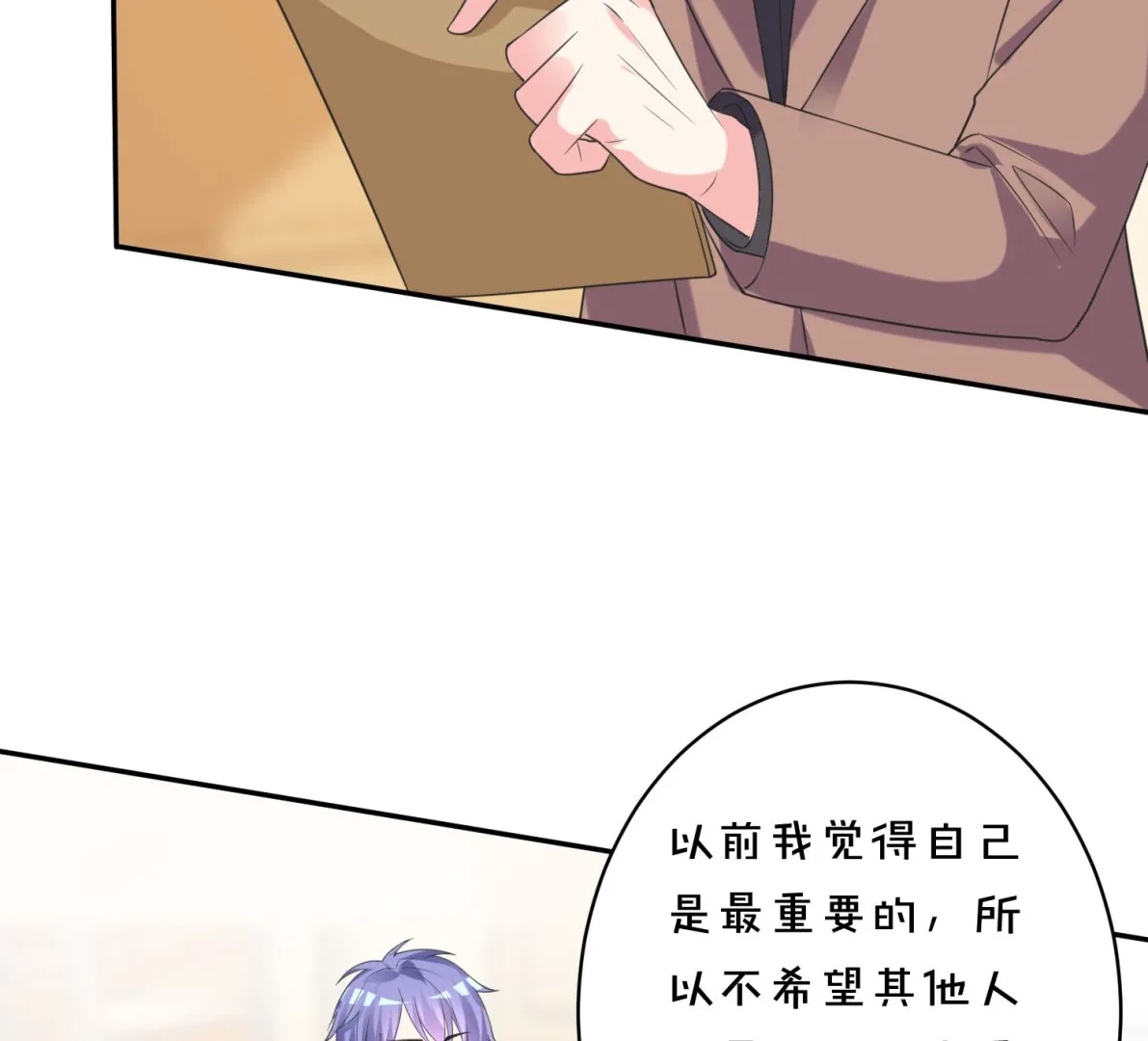 第356话 第51页