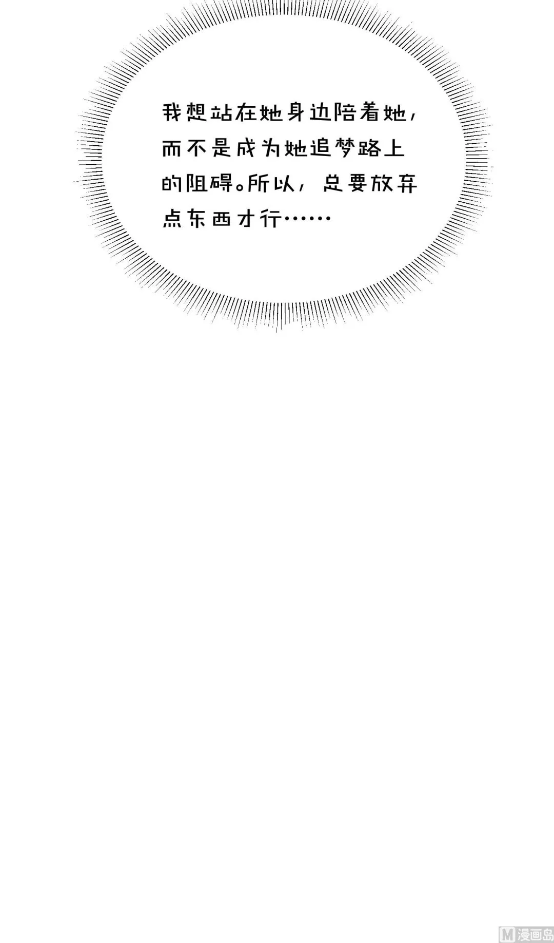 第356话 第54页