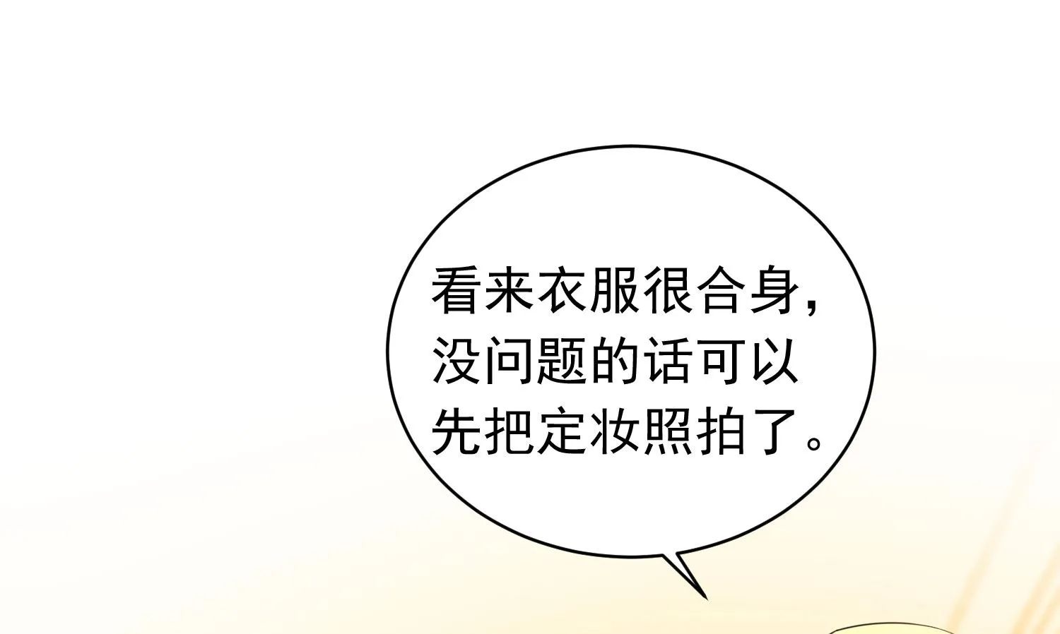 第357话 第2页