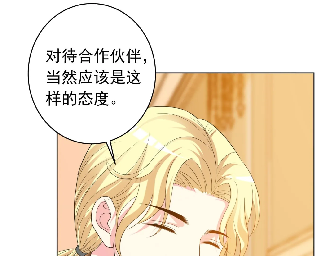 第357话 第5页