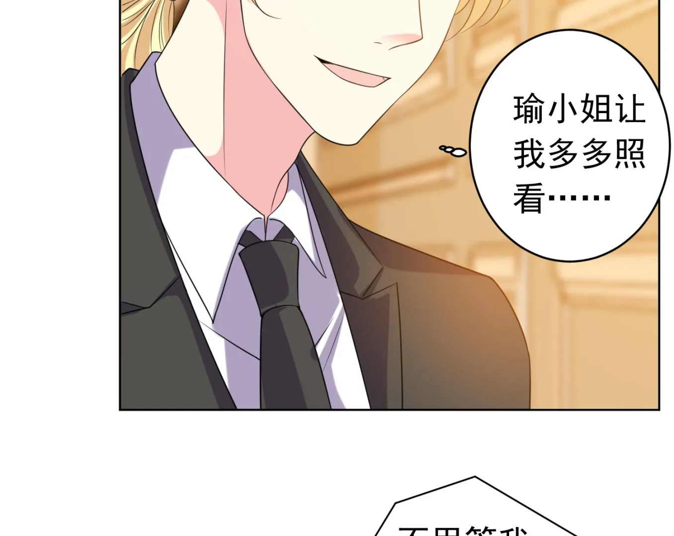 第357话 第6页