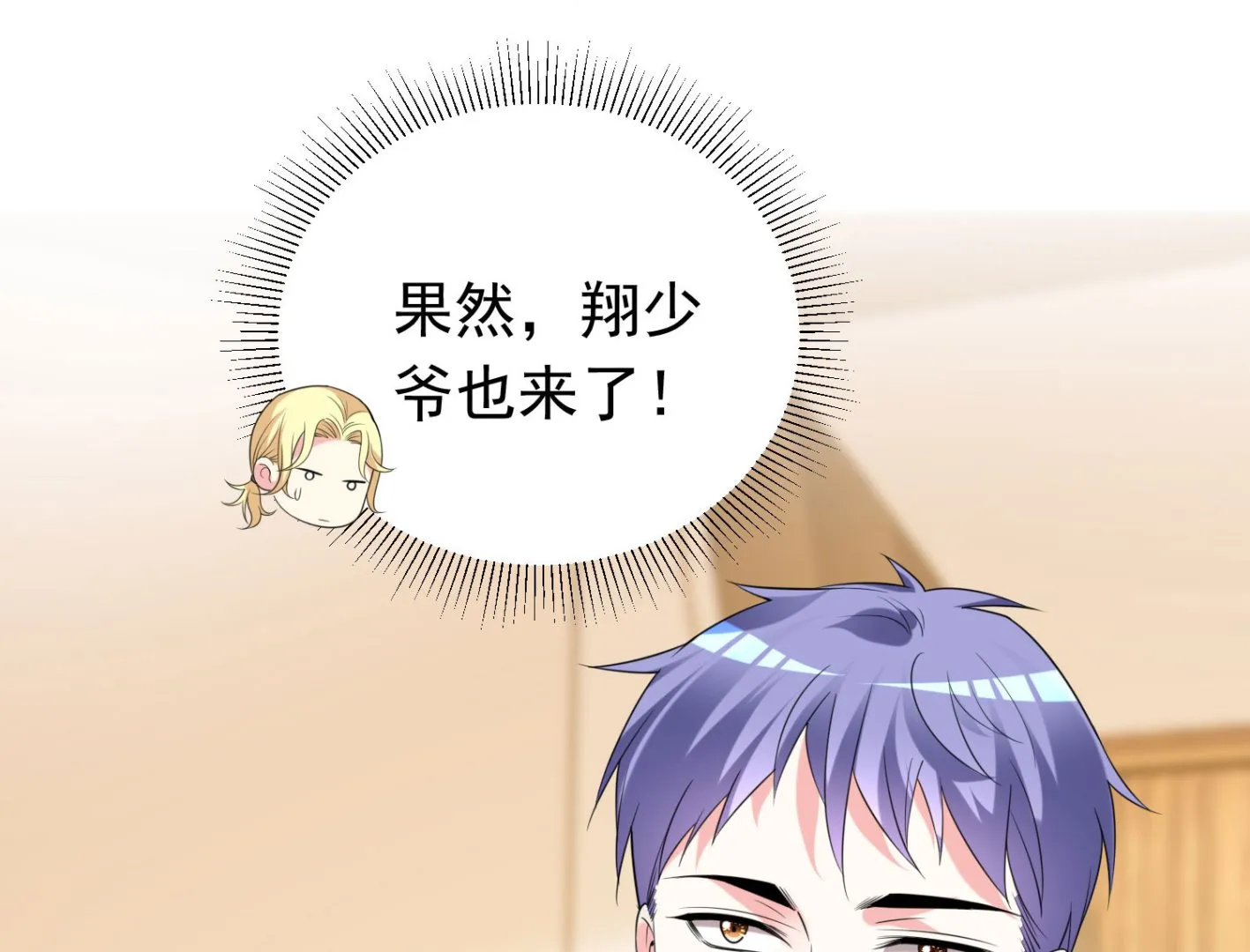 第357话 第8页