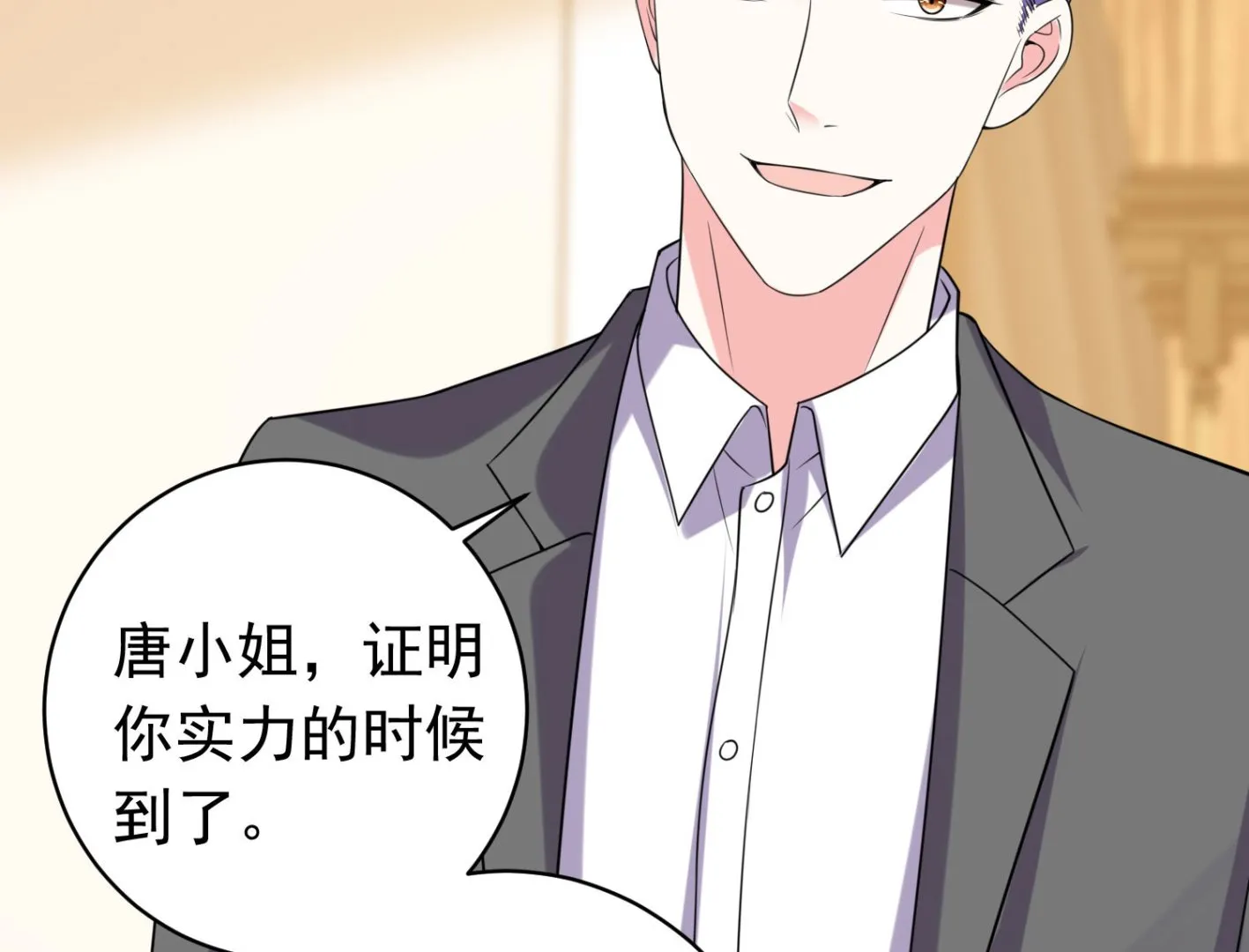 第357话 第9页