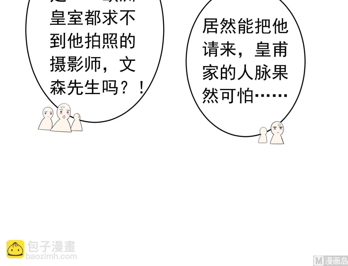 第357话 第14页
