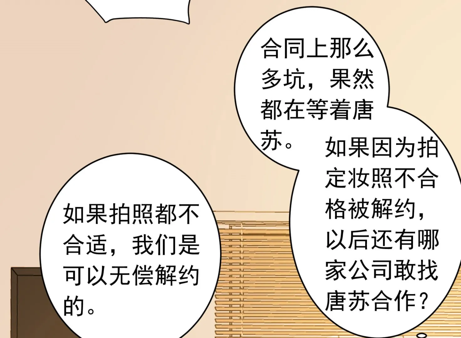 第357话 第18页