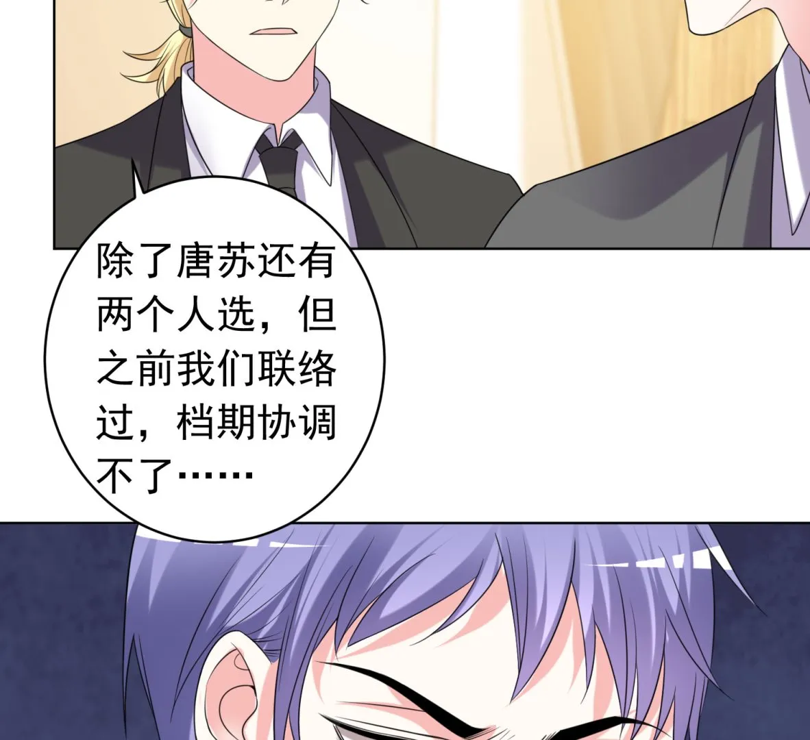 第357话 第28页