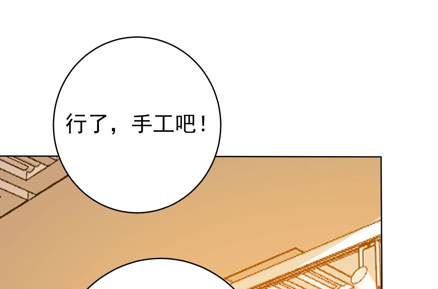 第357话 第30页