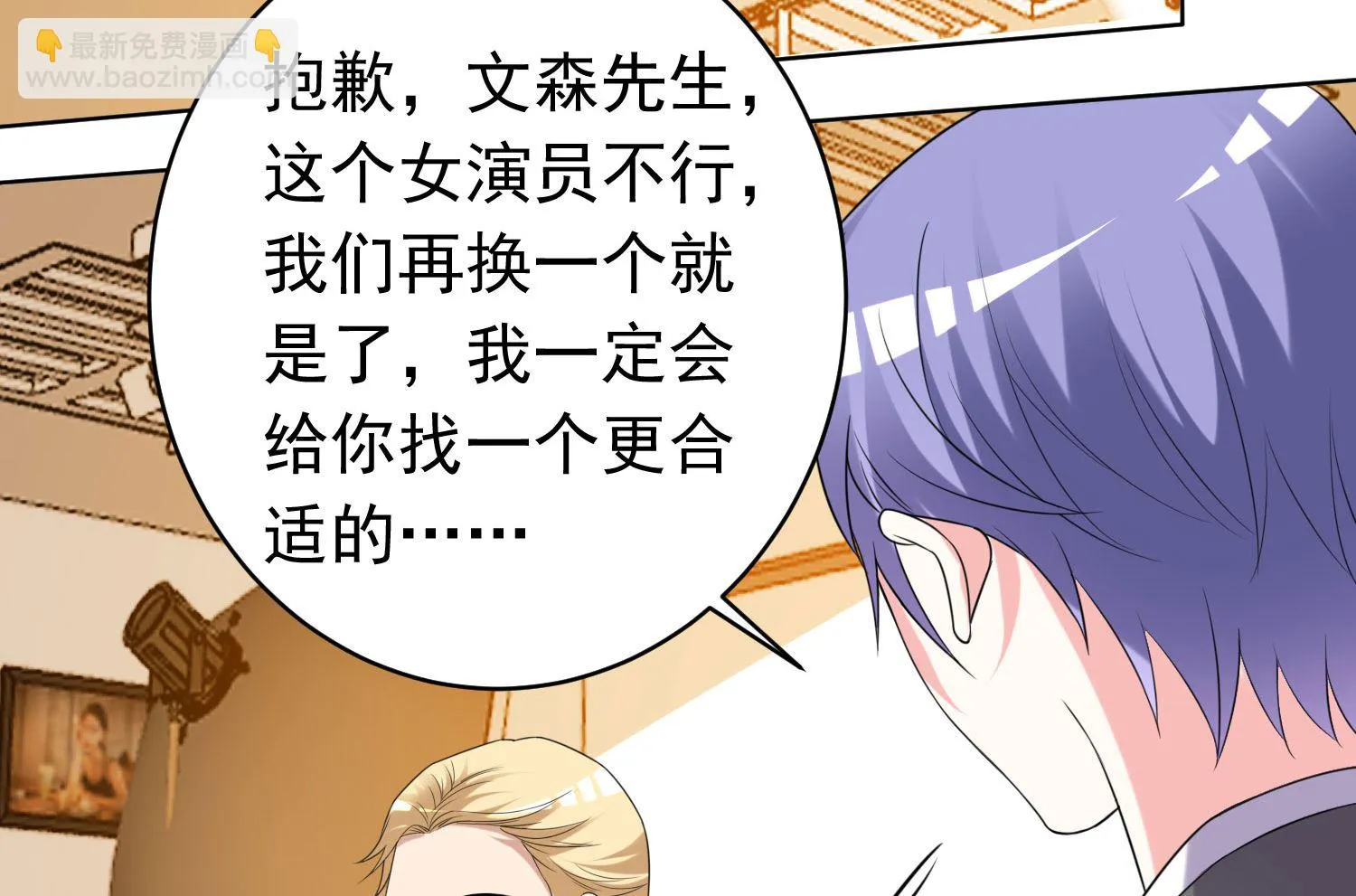 第357话 第31页