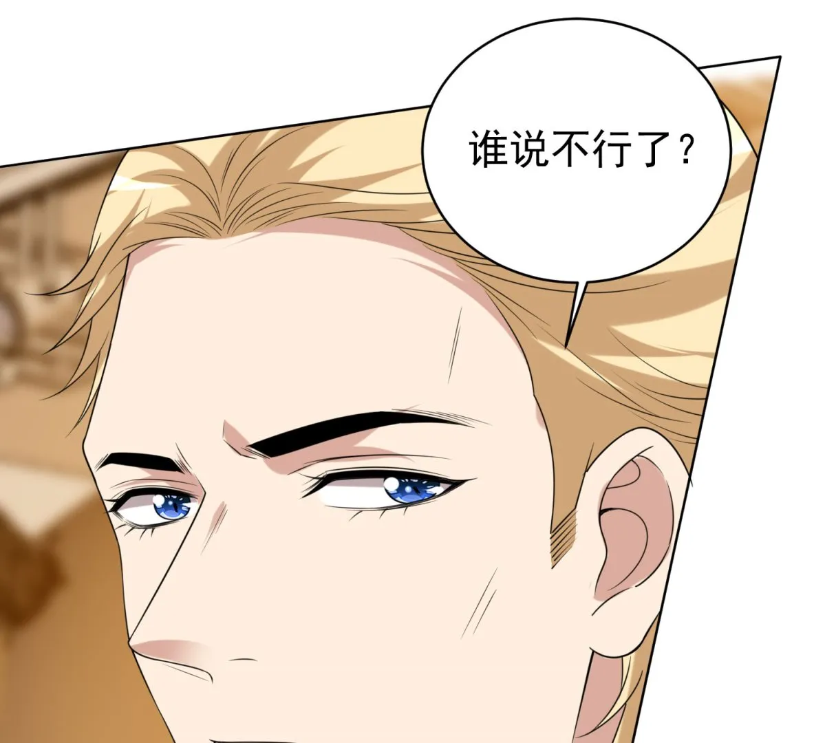第357话 第33页