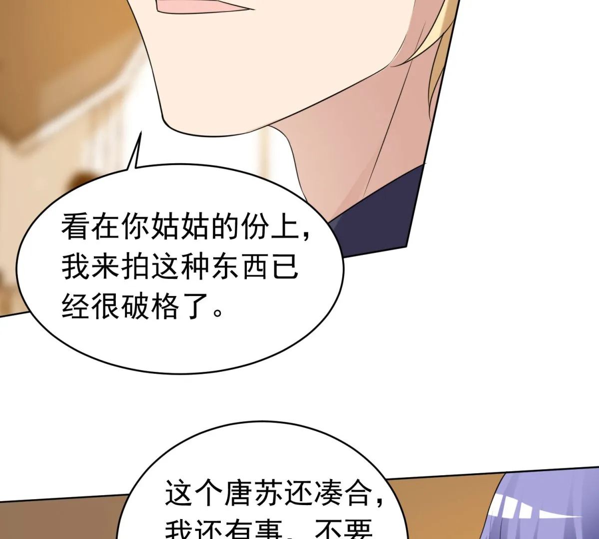 第357话 第34页
