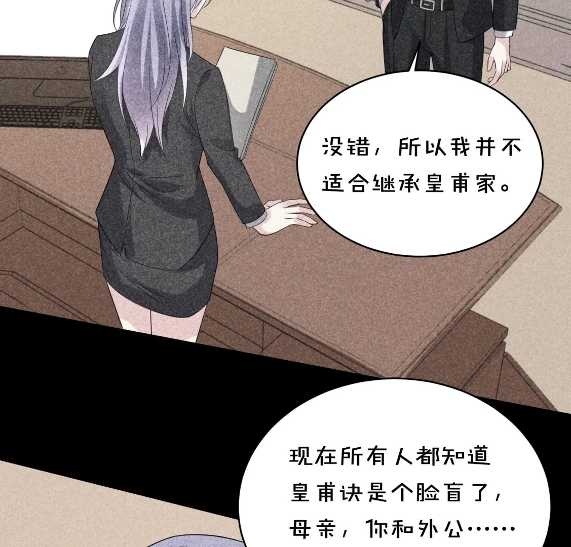 第358话 第3页