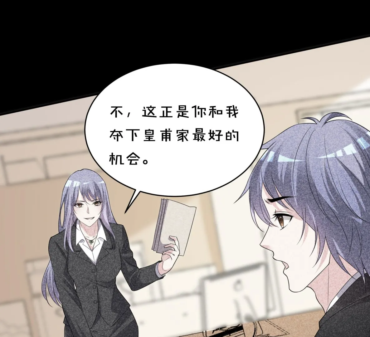 第358话 第5页