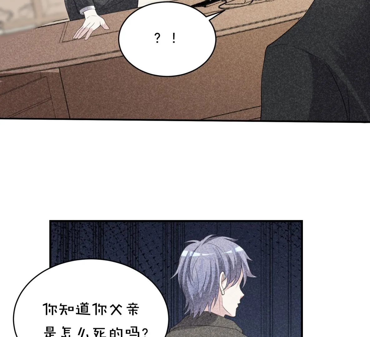 第358话 第6页