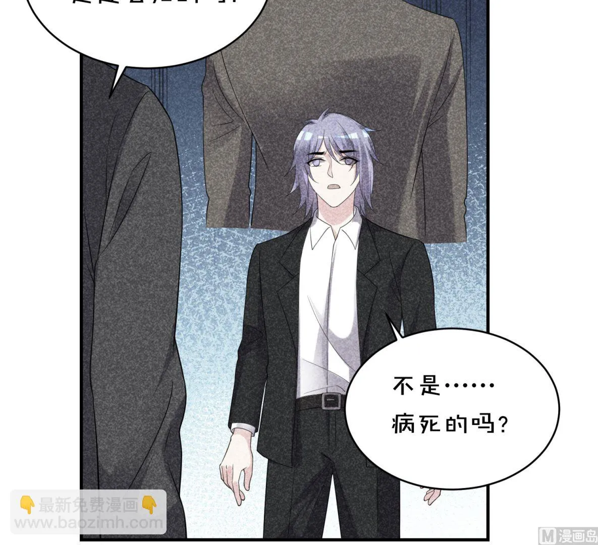 第358话 第7页