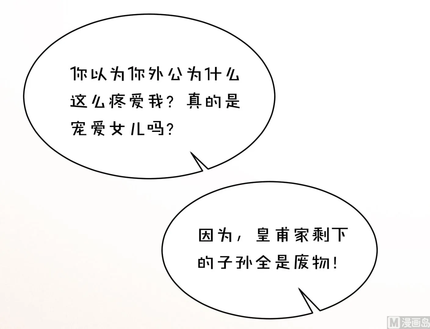 第358话 第10页