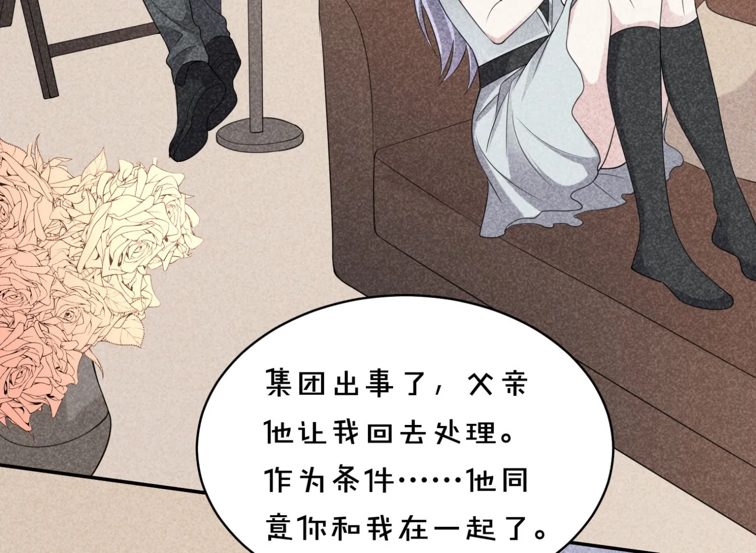 第358话 第12页