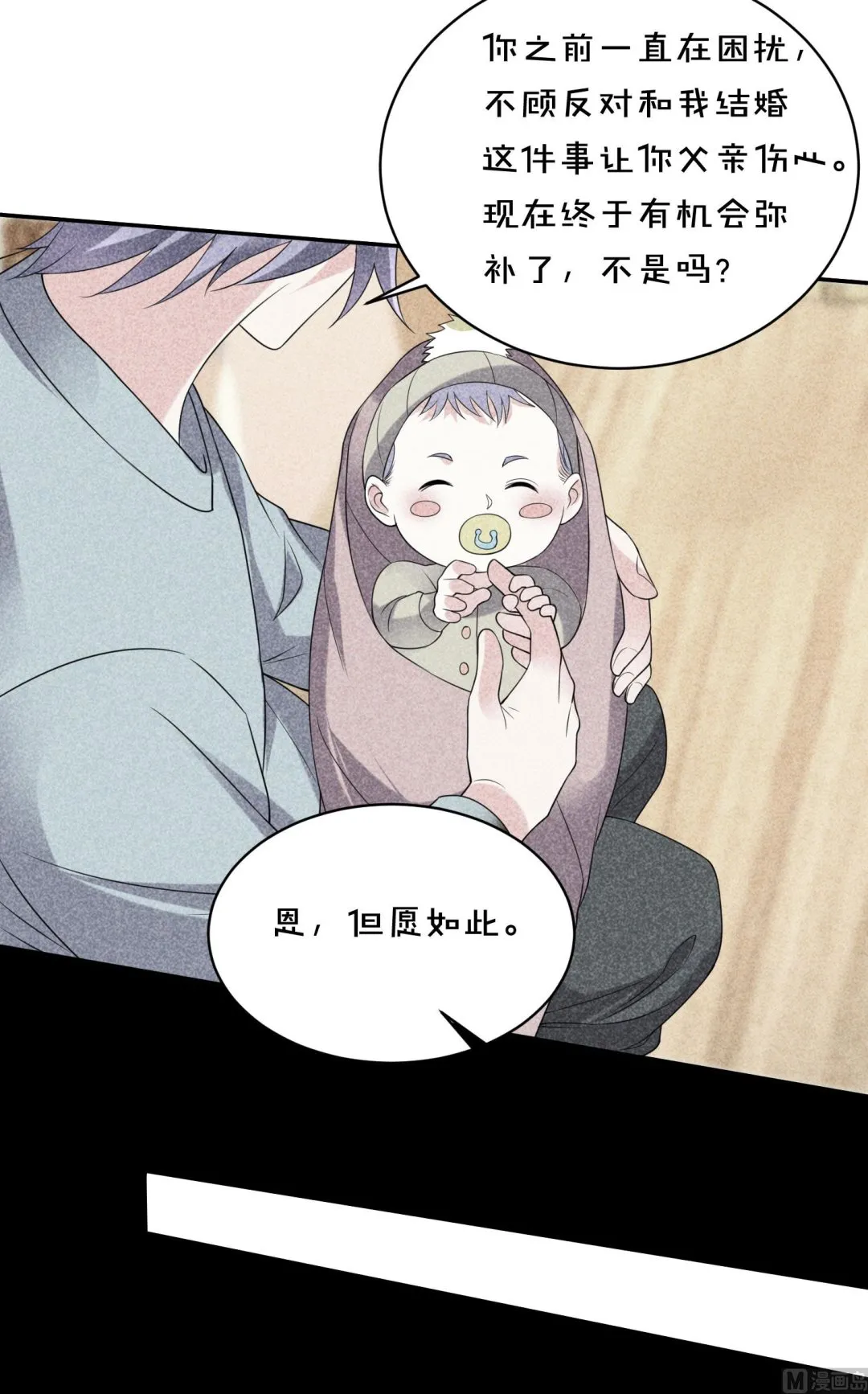 第358话 第14页