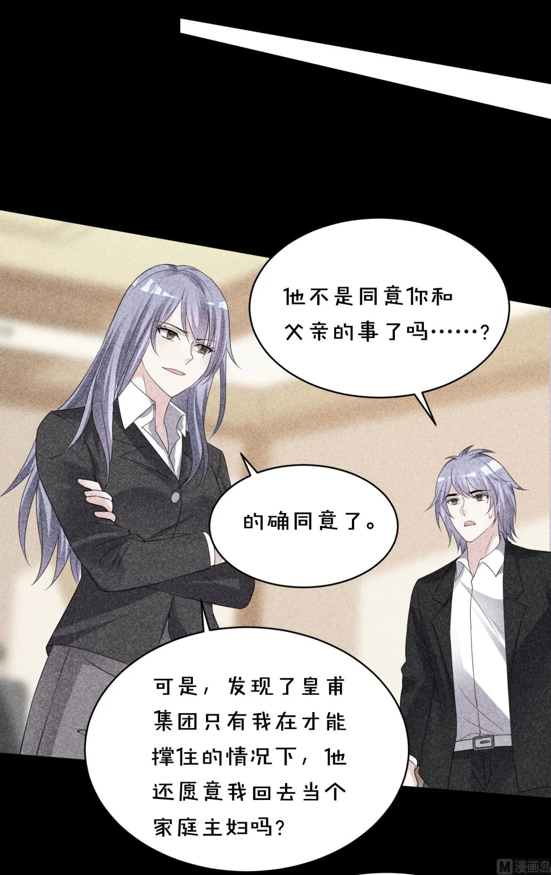 第358话 第15页