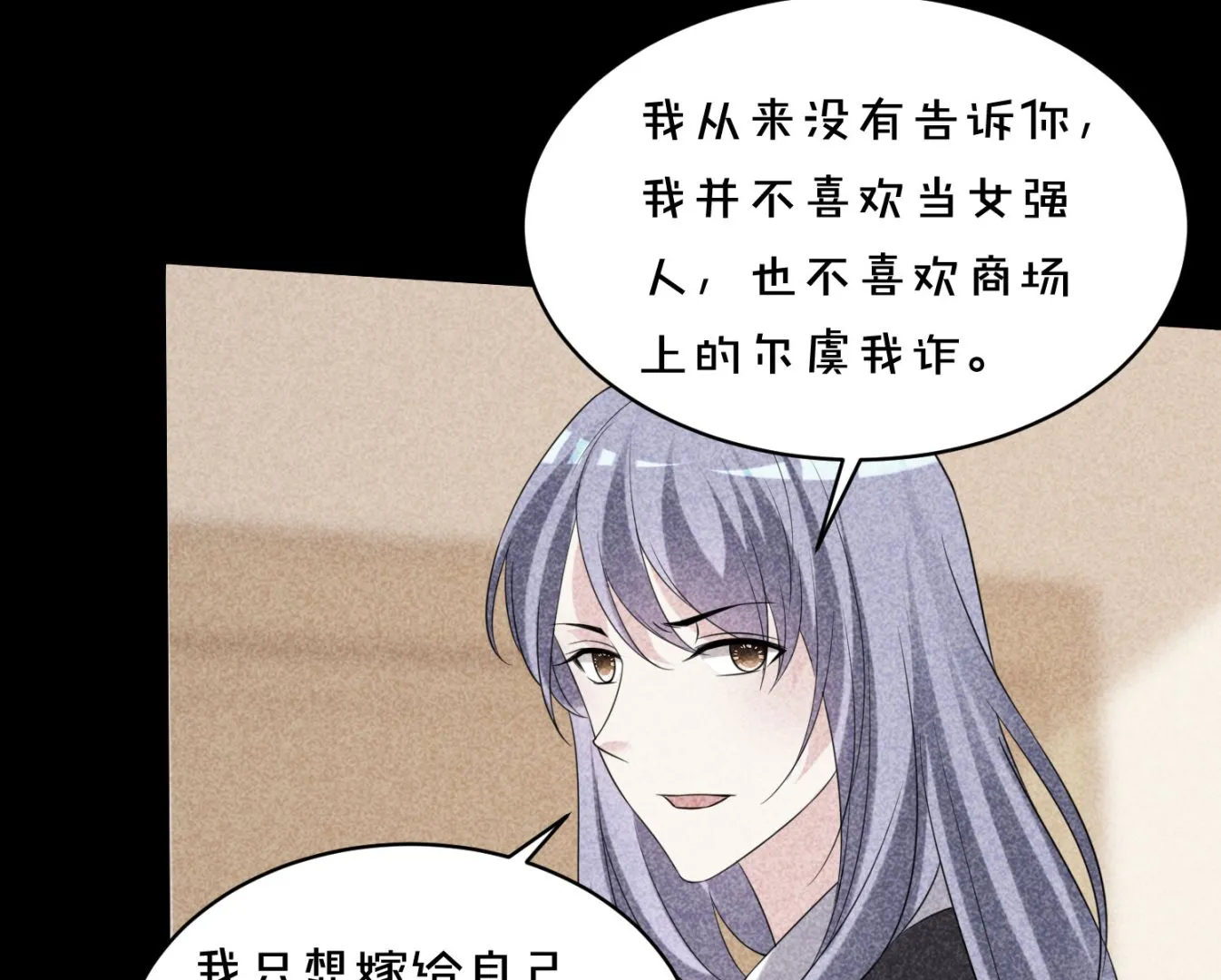 第358话 第16页