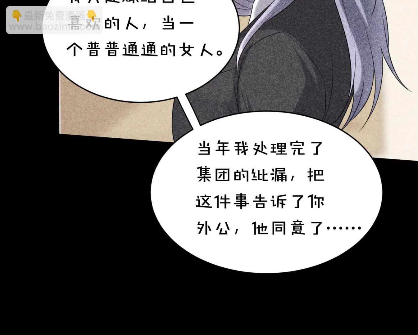 第358话 第17页