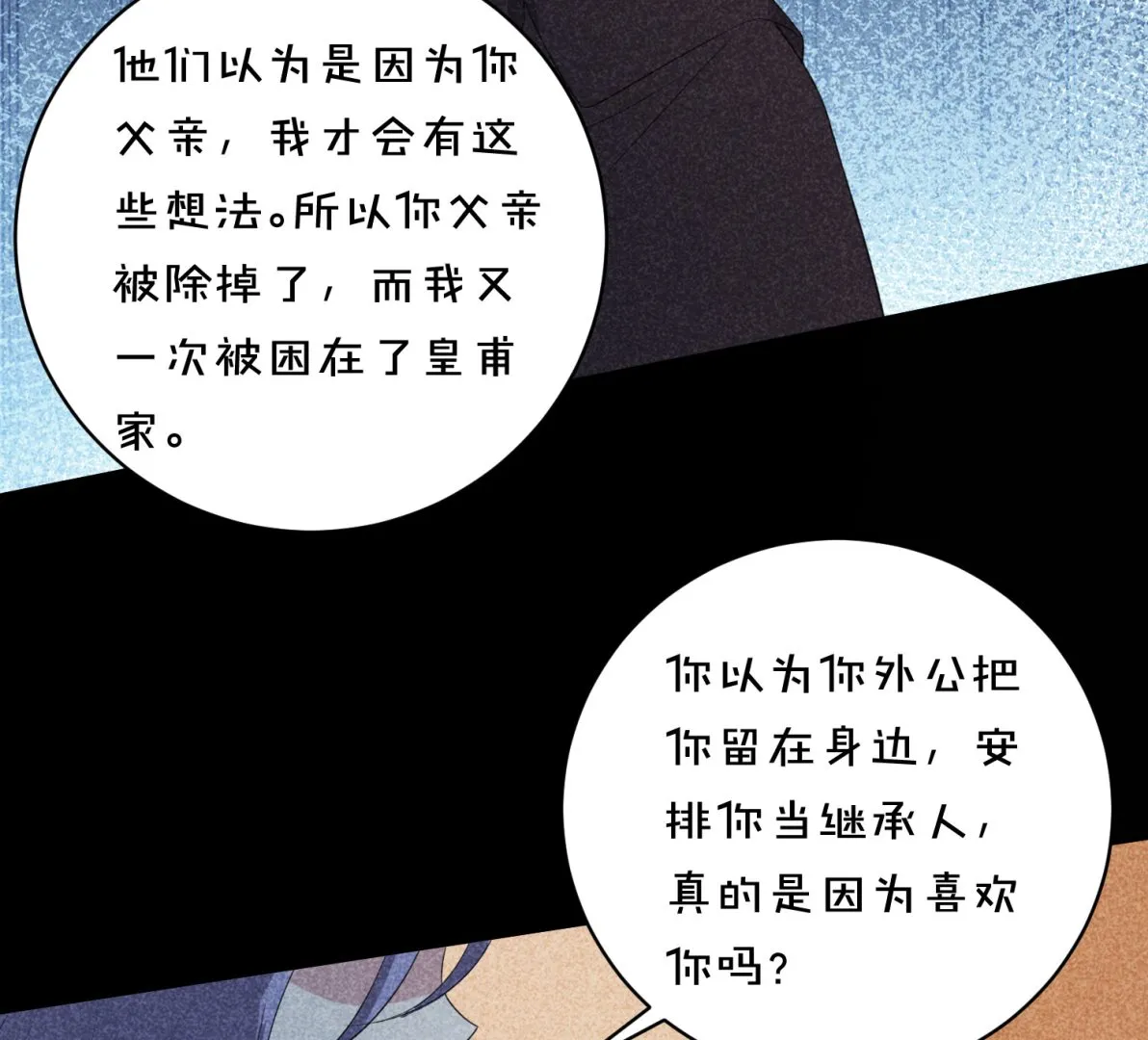 第358话 第20页