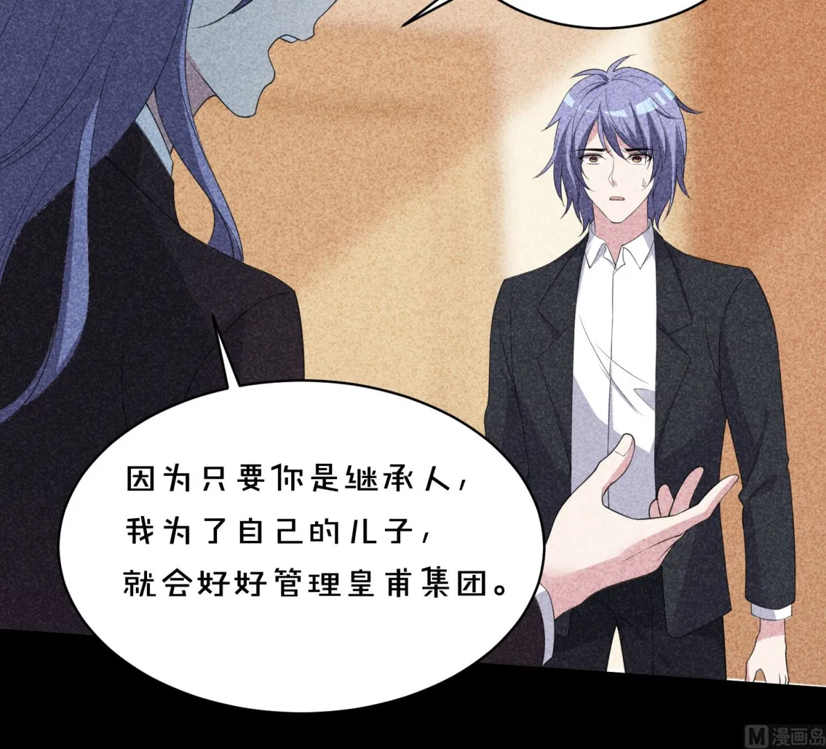 第358话 第21页