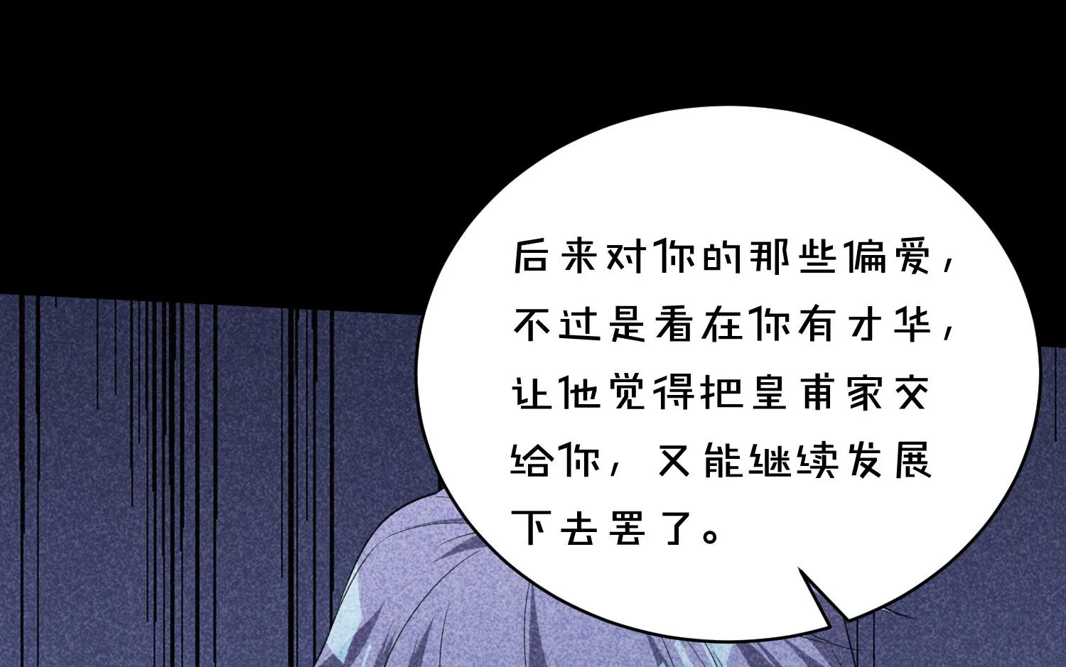 第358话 第22页