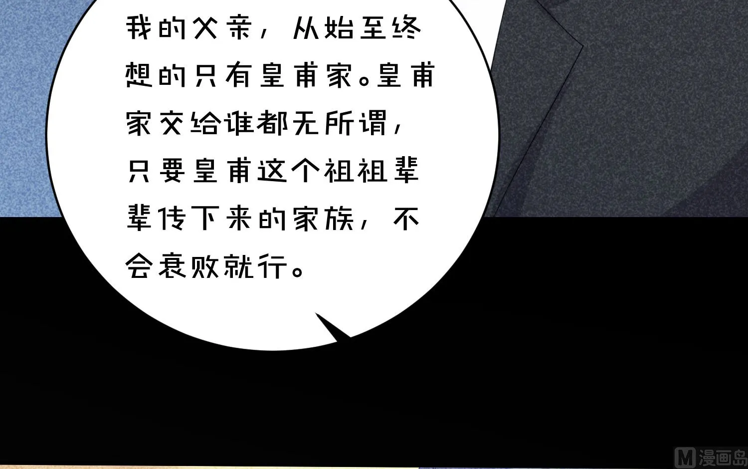 第358话 第24页