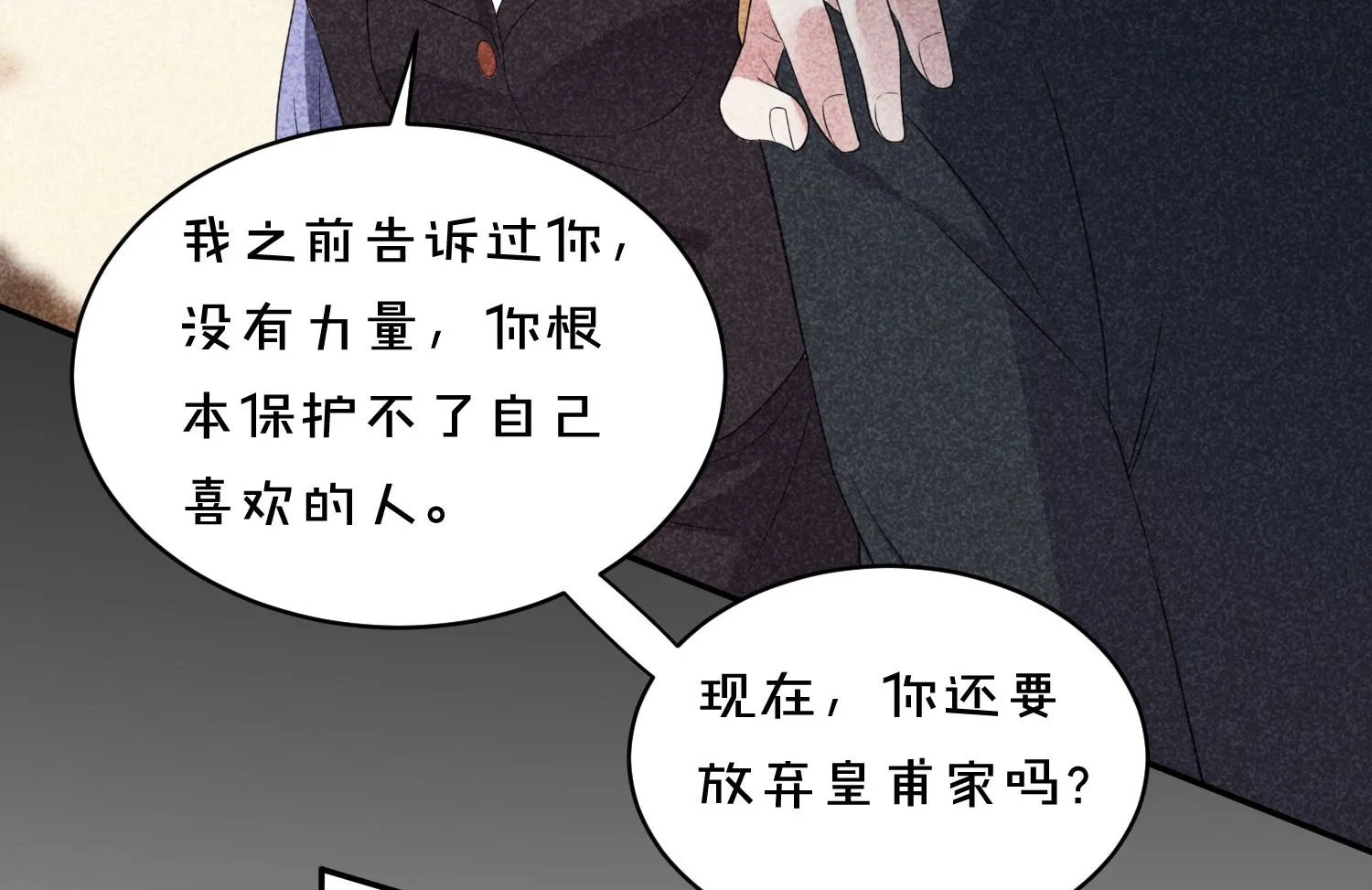第358话 第26页