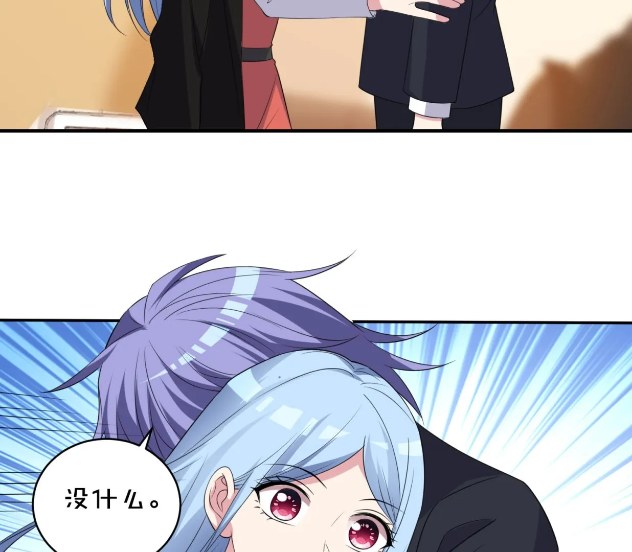 第358话 第29页