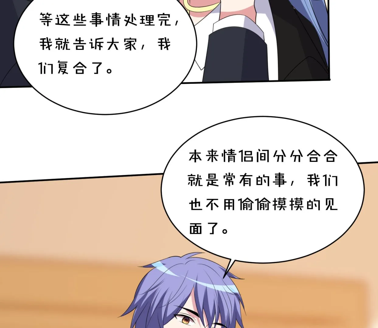 第358话 第32页