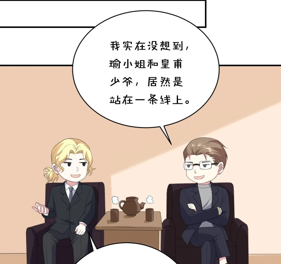 第358话 第44页