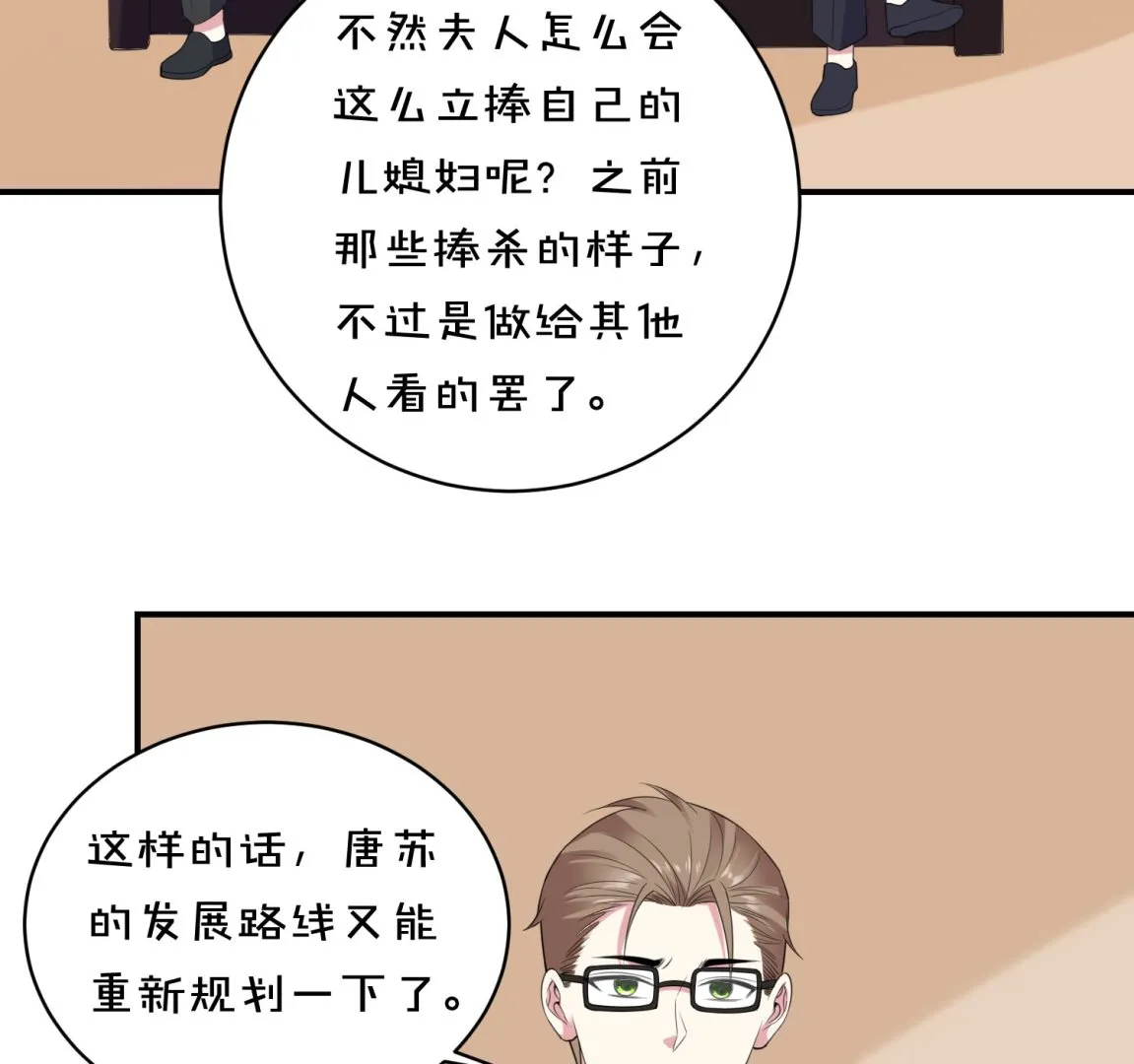 第358话 第45页
