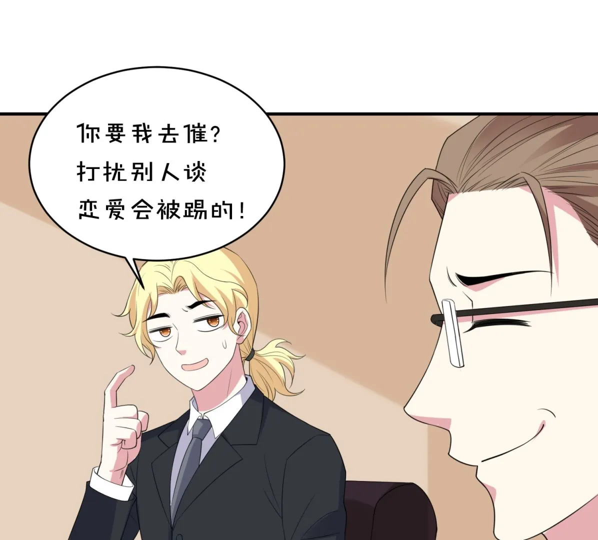 第358话 第47页