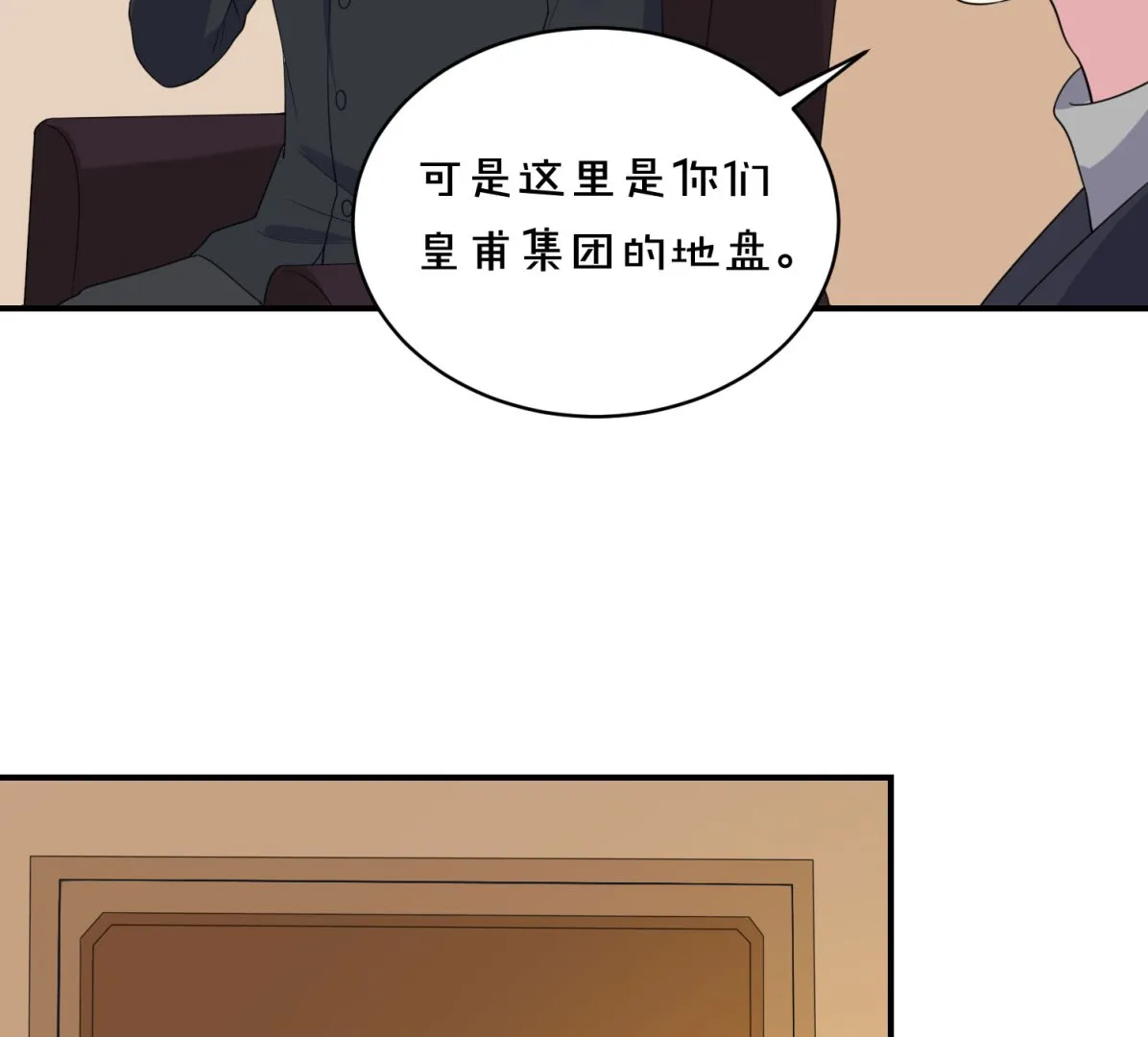 第358话 第48页