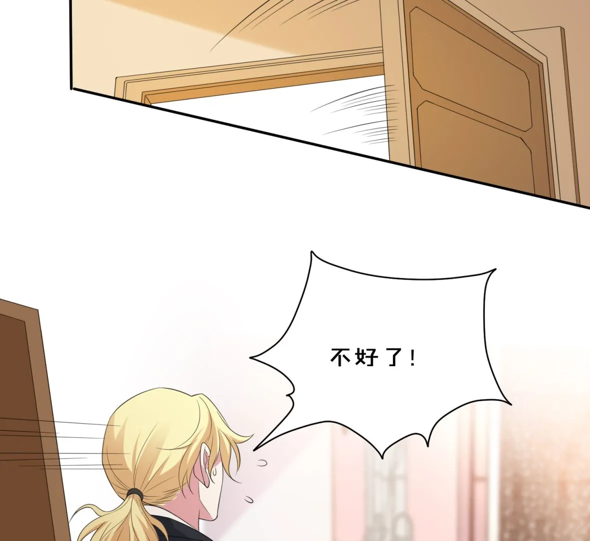 第358话 第51页