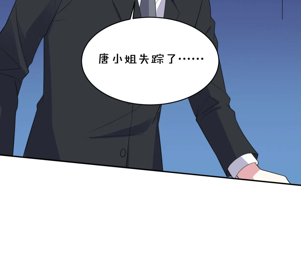 第358话 第54页