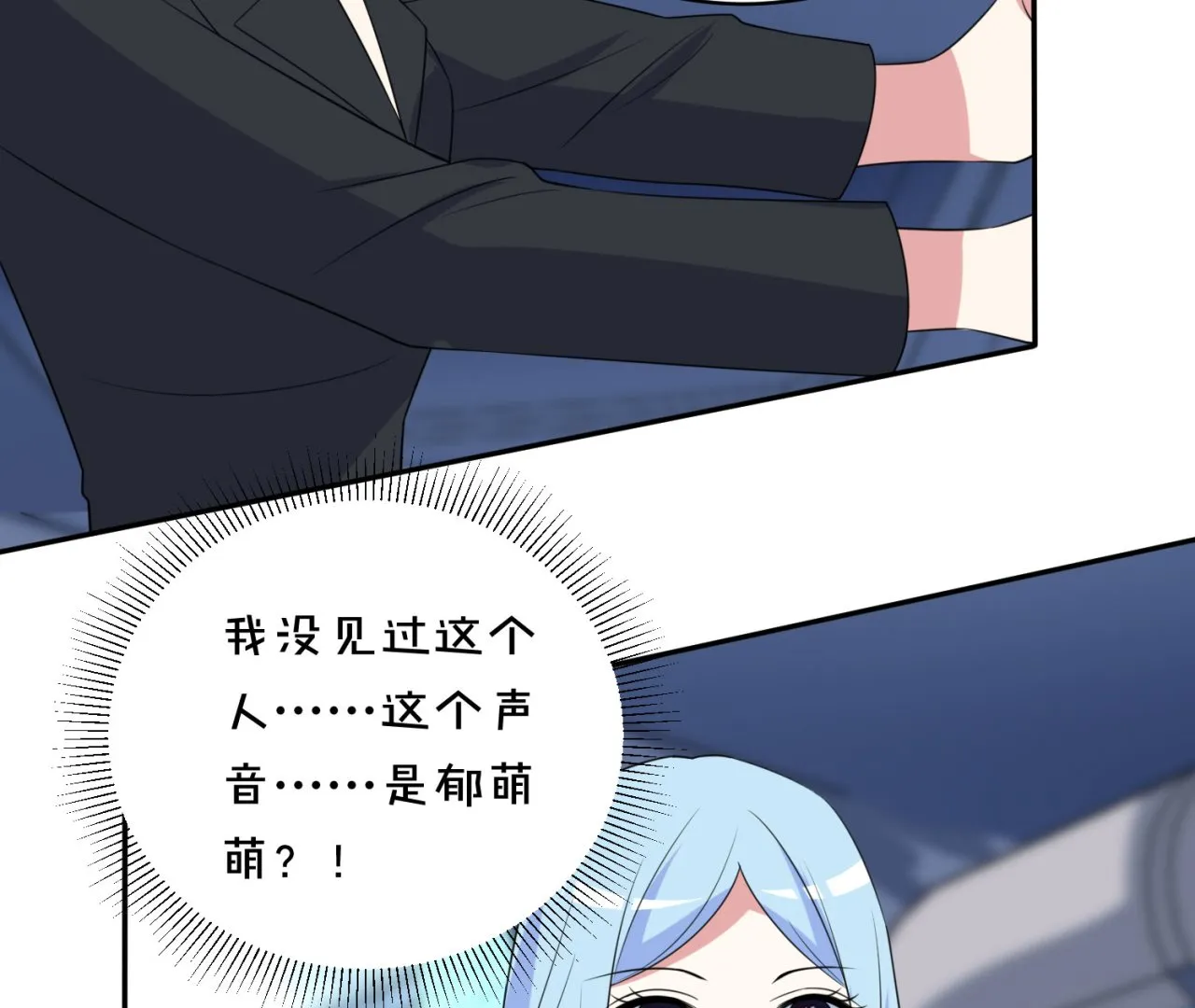 第359话 第6页